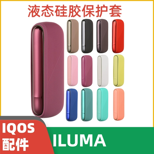 Подходит для IQO3.0, трехгенерация, пять поколений, шестое поколение машиностроительного оборудования силиконового защитного рукава мягкая оболочка магнитная всасывающая сторона