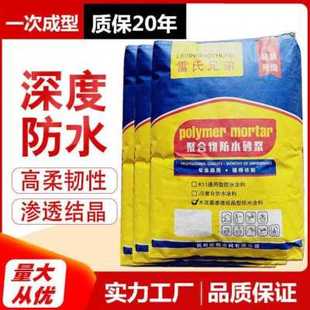 厂促聚合物水泥防水砂浆背面内墙鱼池地下室水泥基渗透结晶品 新款