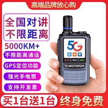 全国对讲机5000公里2025新款户外插卡小型车队酒店专手台10工地器