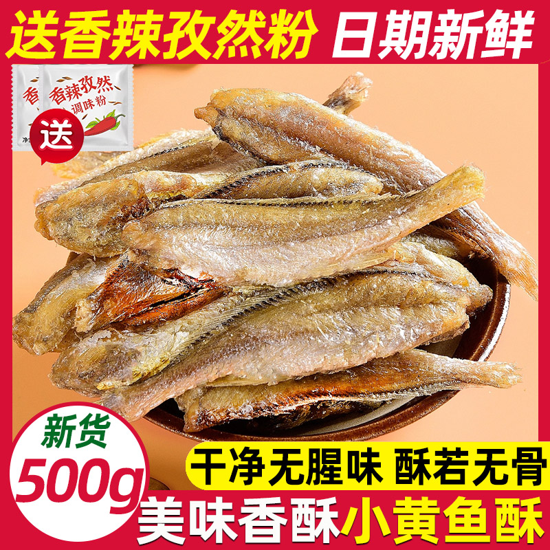 口口酥脆香酥小黄鱼黄鱼酥高蛋白