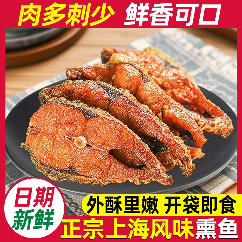 上海风味特产熏鱼酥鱼即食熟食鱼块苏式爆鱼排下酒菜卤味零食小吃,零食/坚果/特产,即食鱼零食,淘宝优惠券,粉丝福利购,淘宝优惠卷