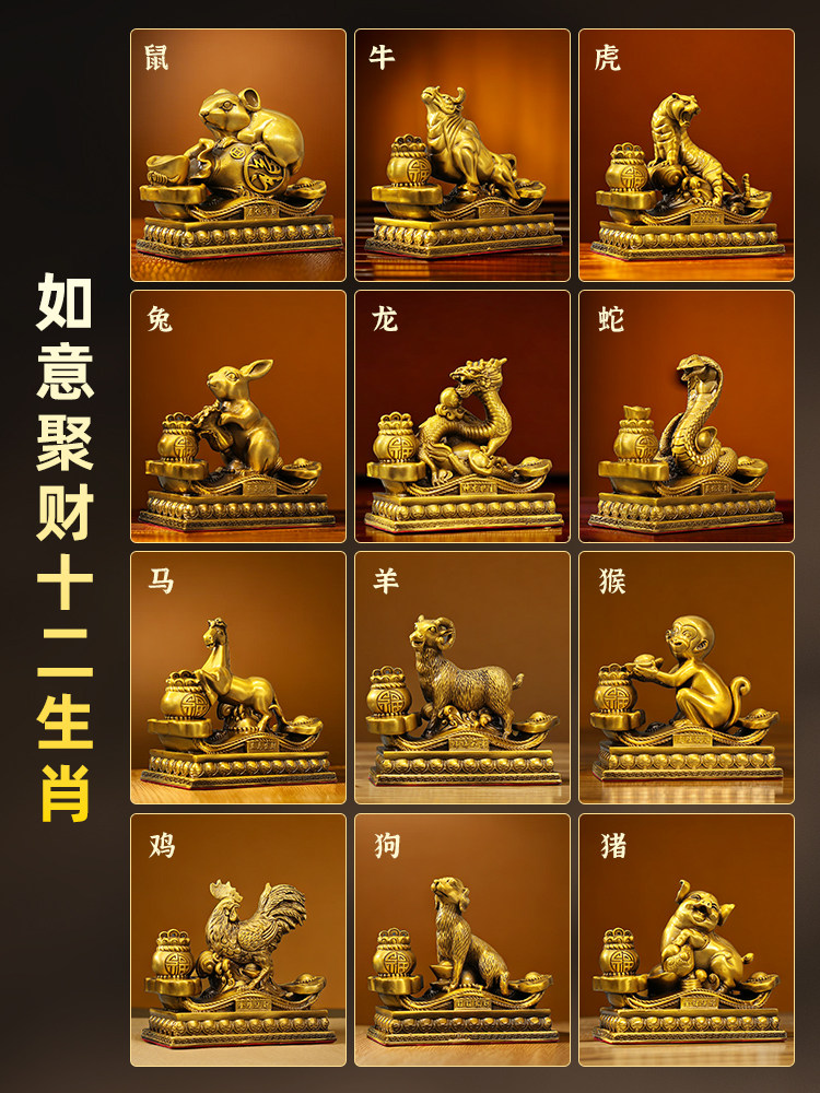 铜鼠、牛、虎、兔、龙、蛇、马、羊、猴、鸡、狗、猪、十二生肖三