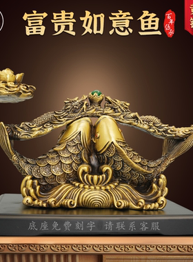 黄铜富贵如意鱼摆件鲤鱼跃龙门