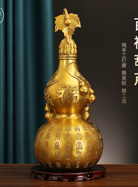 黄铜百福葫芦开盖开口空心卧室客厅玄关酒柜电视柜摆件装饰工艺品