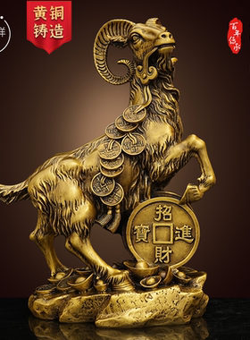 铜羊摆件财领头羊吉祥物生肖金钱羊办公室客厅工艺品家居装饰