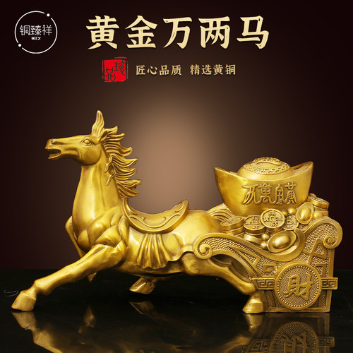 铜臻祥黄铜祝福中式客厅