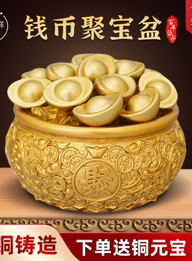 黄铜聚宝盆摆件招财纯铜盆