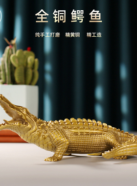 纯黄铜金属鳄鱼办公室客厅电视柜入户装饰摆件高档动宫比竹异代