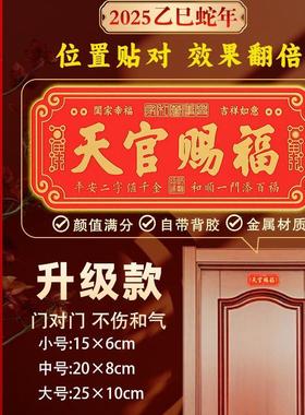 创意挂壁领导机器制造保平安对门
