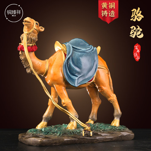 骆驼彩铜摆件黄铜工艺品全铜家居客厅摆件装饰品玄关摆饰乔迁送礼
