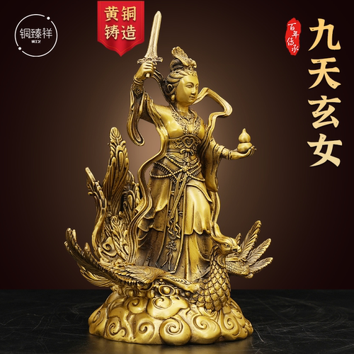 九天玄女神像黄铜家用供奉
