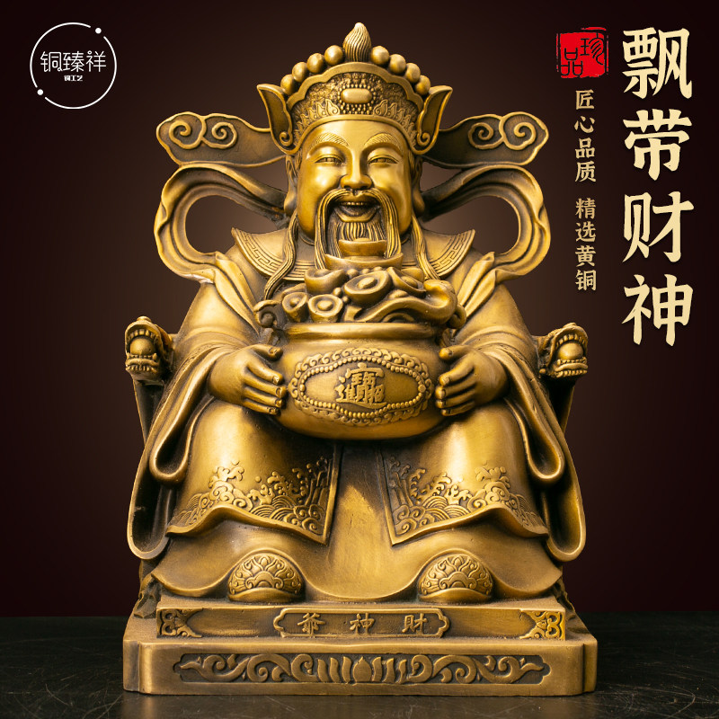 铜文财神爷摆件佛像家用请财神摆件店铺开 业全铜财神像文财神神