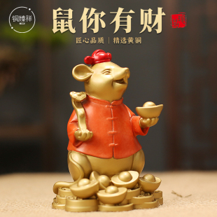 饰品 全黄铜老鼠摆件鼠你有财助运气高级感小众家里桌面客厅玄关装