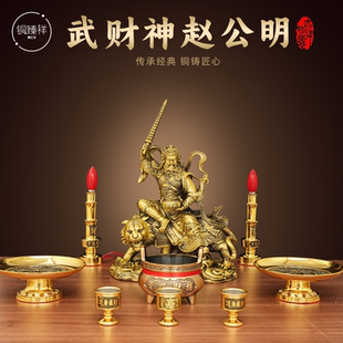 武财神赵公明黄铜摆件神像骑虎举鞭装 饰品办公室新开业送礼