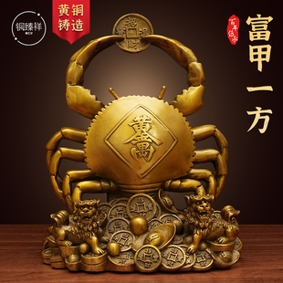 富甲一方螃蟹黄铜摆件横财得利家居桌面全铜装饰品开业送礼送祝福