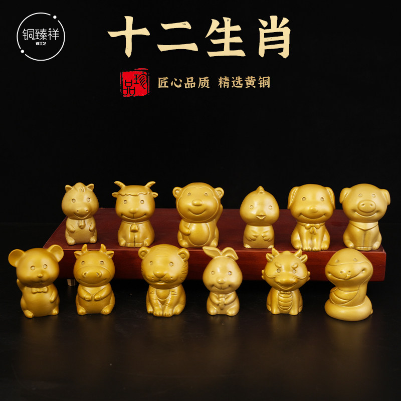 十二生肖鼠丑牛巳蛇酉鸡可爱铜鸡存铜老虎猴金羊年吉祥物摆件可爱