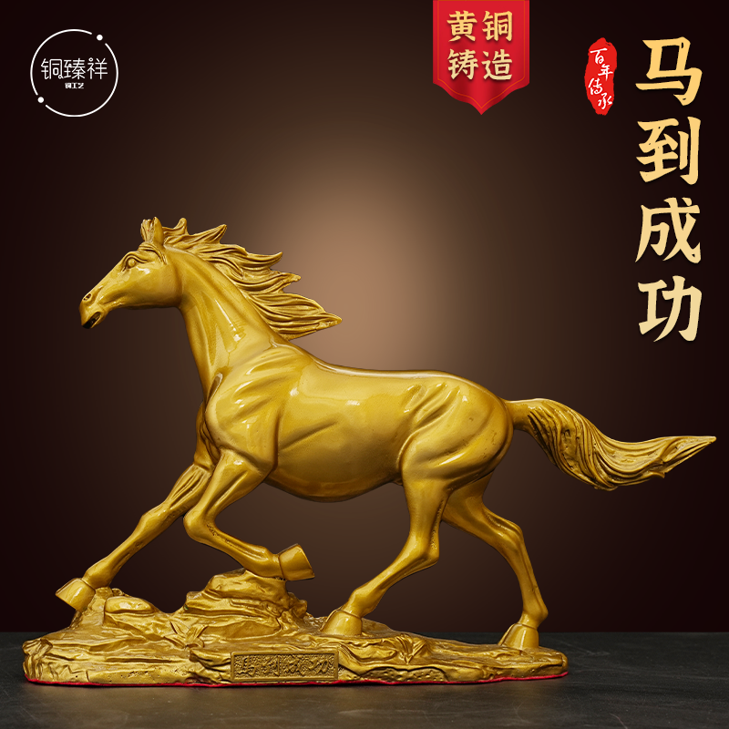 马到成功十二生肖铜马摆件工艺品玄关客厅桌面全铜装饰品开业送礼,家居饰品,装饰摆件,淘宝优惠券,粉丝福利购,淘宝优惠卷