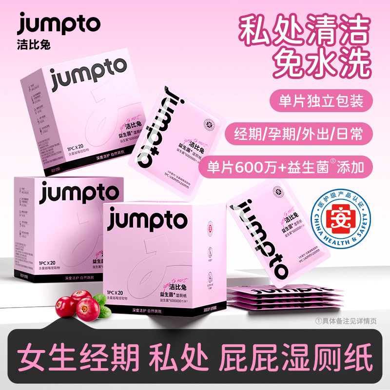 益生菌湿厕纸可擦私处经期孕妇女士专用便携小包私处湿巾独立包装,洗护清洁剂/卫生巾/纸/香薰,湿厕纸,淘宝优惠券,粉丝福利购,淘宝优惠卷