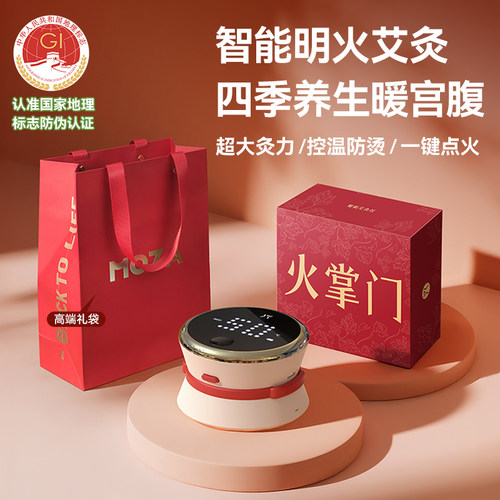 【社康中医馆都在用】无烟艾灸仪