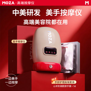 【重磅新品】星级美白手部按摩仪