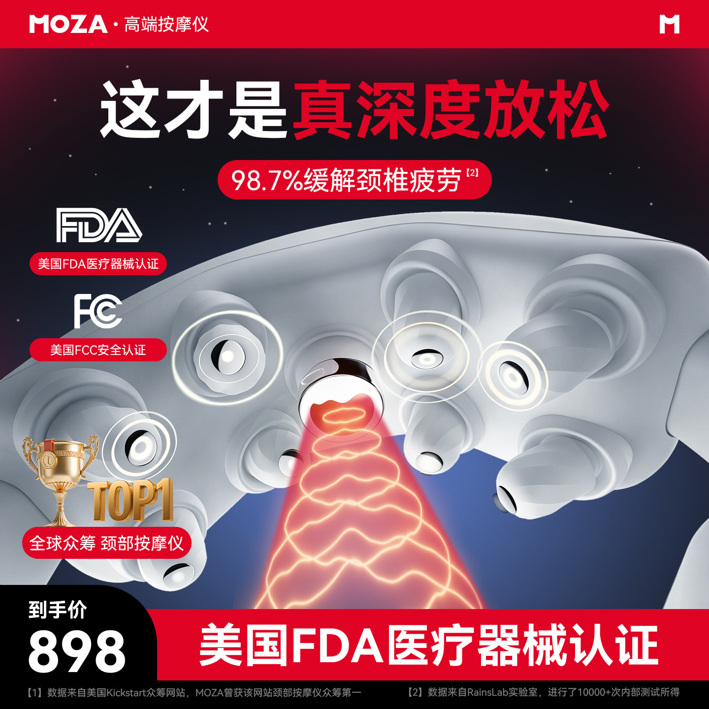 MOZA颈椎按摩器折叠肩颈按摩仪热敷颈部脖子疏通富贵包高端礼物
