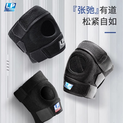 LP788KM膝盖护膝健身运动护膝