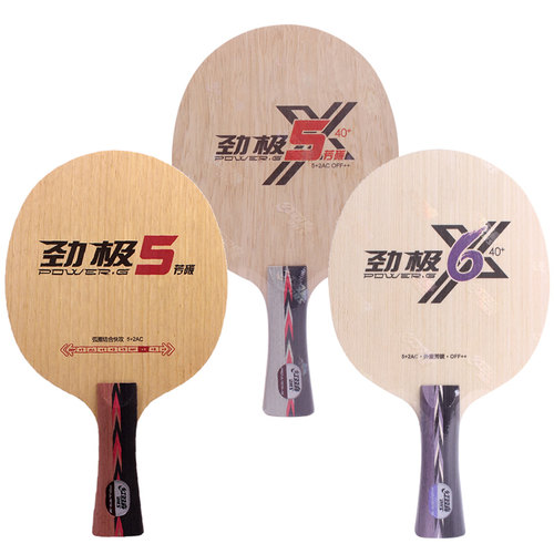 红双喜乒乓球底板劲极5X6X