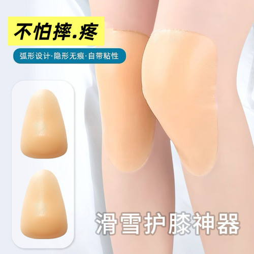 滑雪护膝硅胶护膝滑雪防摔神器滑雪护具滑雪防摔神器滑雪护具