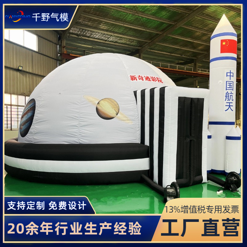 定制充气投影球幕移动影院户外便携充气电影屏幕球形全遮光3D帐篷