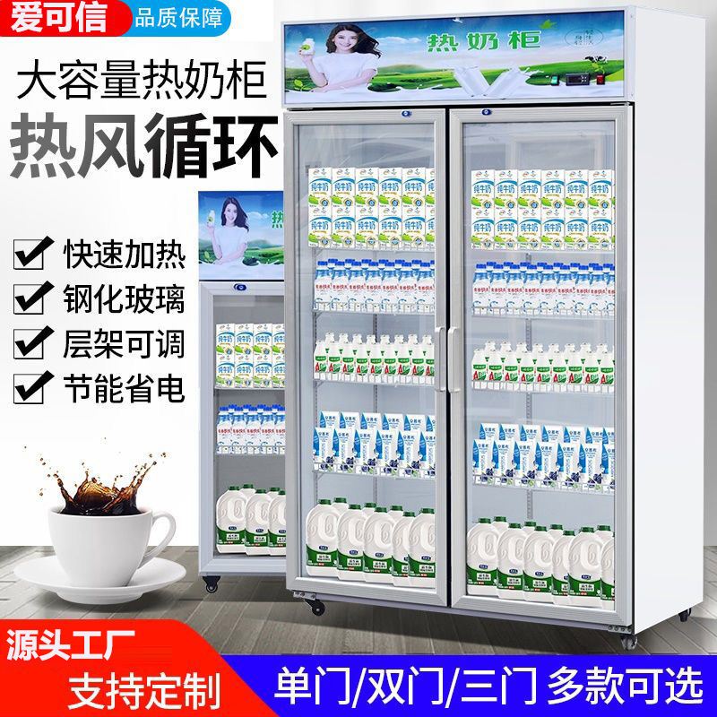 热奶柜八宝粥加热柜饮料展示柜超市保温柜热饮机咖啡加热饮料柜