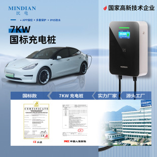国标新能源电动车充电桩家用刷卡运营7KW220v充电器32A特斯拉通用