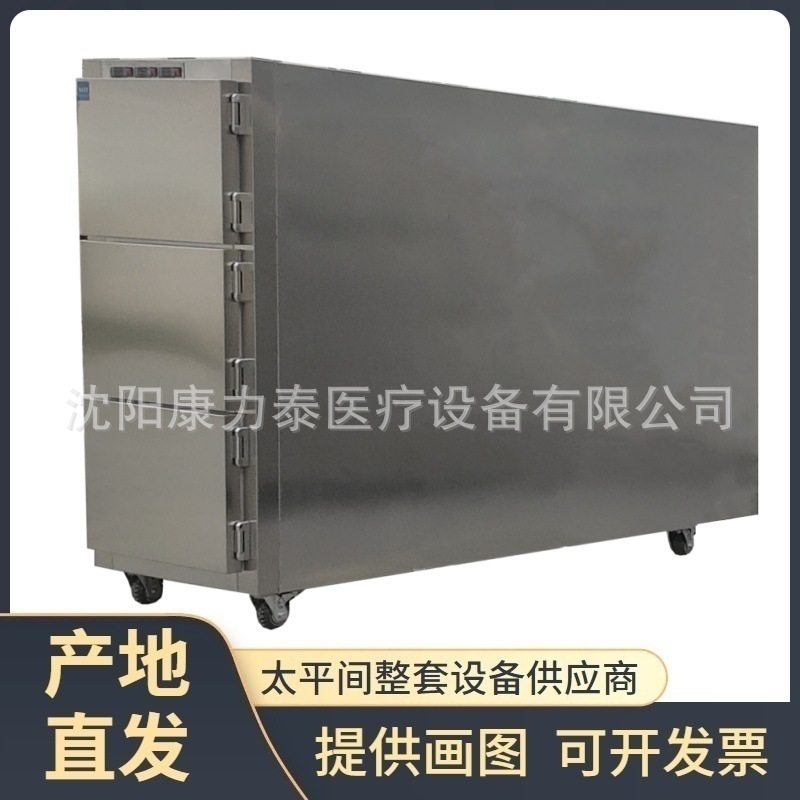MORGUE FREEZER 三屉尸体柜 殡仪馆三开门死尸棺材3具尸体冷藏箱