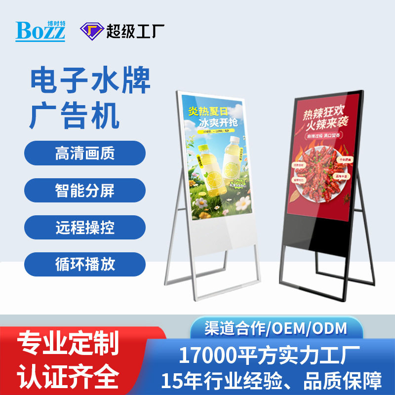 可移动电子水牌折叠式液晶高清广告机落地立式LED显示屏商用定制