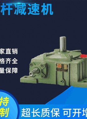 厂家WPO40-250型规格型号多硬齿面减速器铸铁蜗轮蜗杆减速机