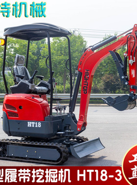 源头工厂生产小型履带挖掘机 果园农田挖土挖沟机 HT18挖机出口
