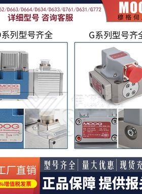 穆格伺服阀G771 D765 D681 D791 G631-3004B-05B-08B先导阀流量阀
