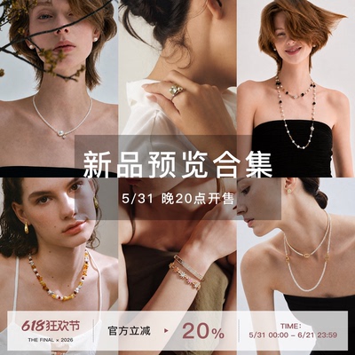 THE FINAL【新品预览合集】5/31 晚20点开售