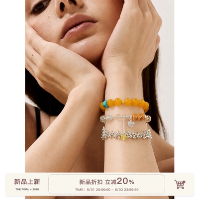 THE FINAL 5/31晚20点【新品限时折扣】精致高级感手链手串配饰