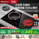 帅康电磁炉双灶家用嵌入式 电陶炉凹面双头炉3500W大功率电灶台