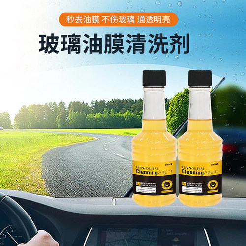 长城世喜150ml油膜去除剂油膜剂