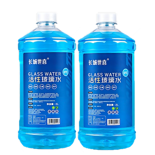 长城世喜镀膜雨刷精汽车玻璃水驱水镀晶雨刮精四季通用强力去污液