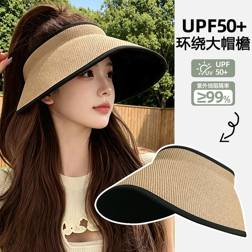 夏季大檐空顶草编防晒可折叠帽子