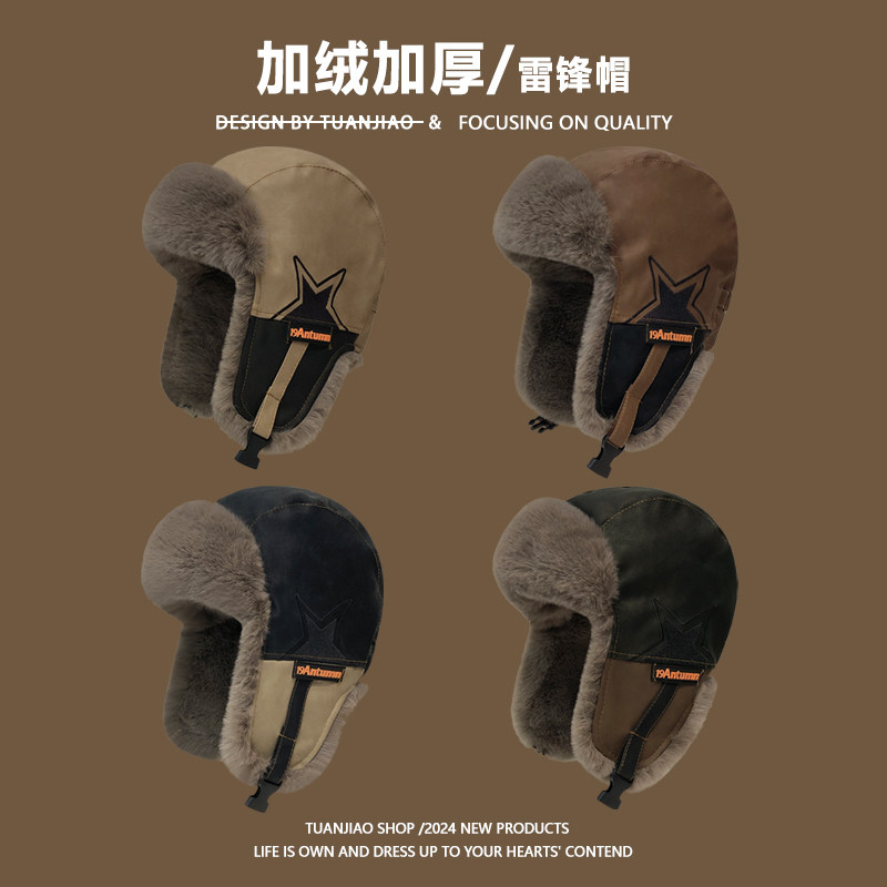 东北防寒帽子男冬季加绒加厚骑车保暖雷锋帽女户外滑雪皮质飞行帽
