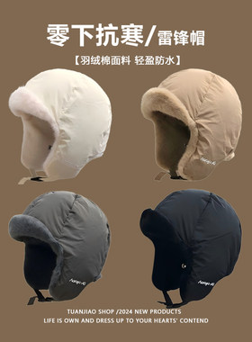 轻薄羽绒棉防风寒保暖护耳雷锋帽