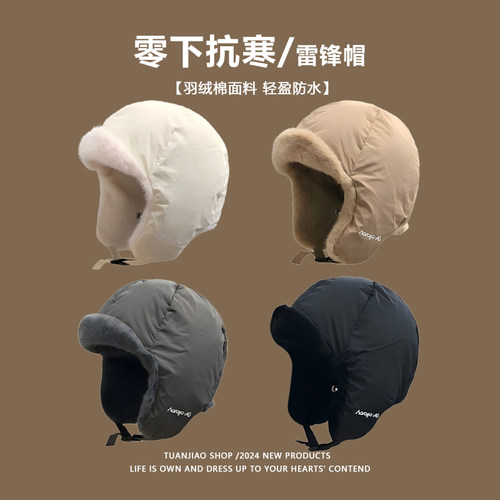 轻薄羽绒棉防风寒保暖护耳雷锋帽