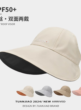 双面戴大帽檐防晒帽女2026新款夏季冰丝空顶遮阳帽子扎马尾太阳帽