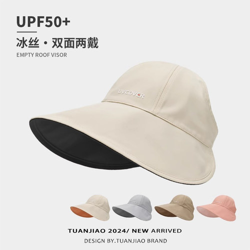 双面戴可折叠防紫外线马尾防晒帽