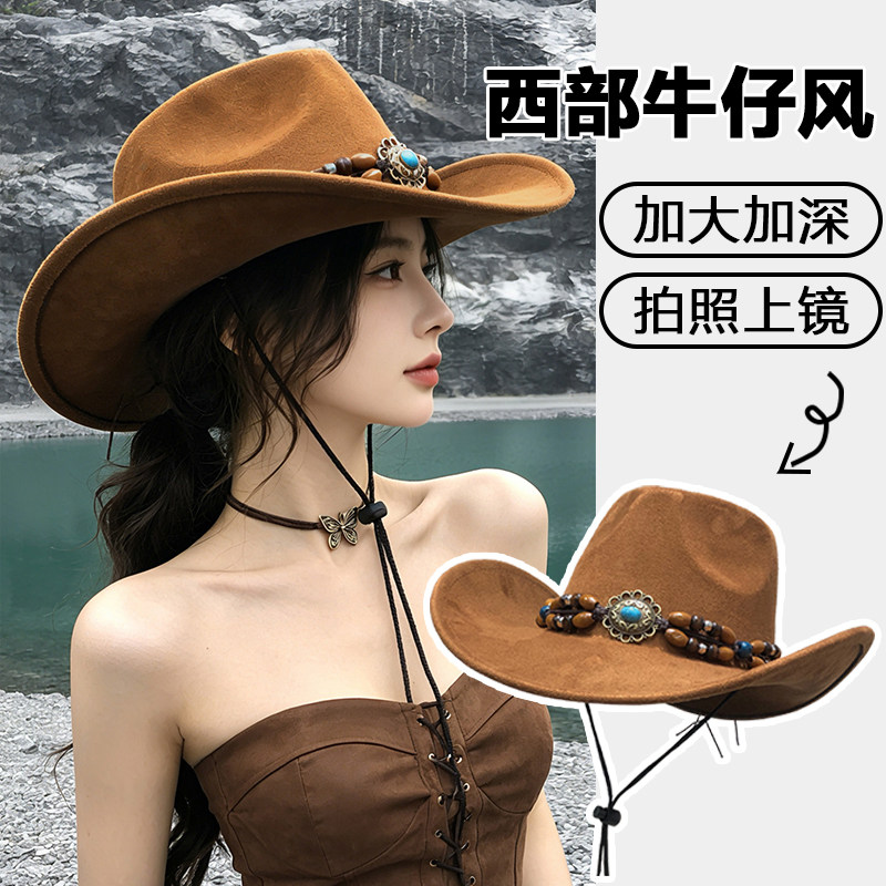 民族风西部牛仔帽子女2026新款夏季川西旅游拍照遮阳防晒登山帽男