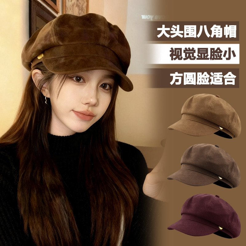 高级感麂皮绒复古八角贝雷帽女秋冬大头围鸭舌报童帽显脸小画家帽
