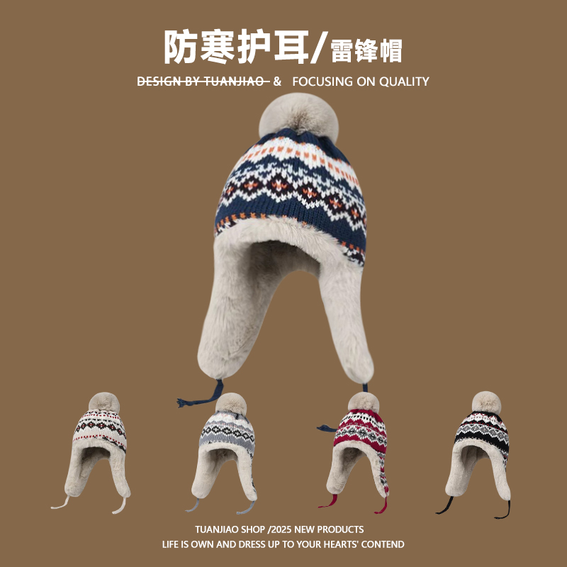 东北加绒加厚保暖护耳雷锋帽冬季